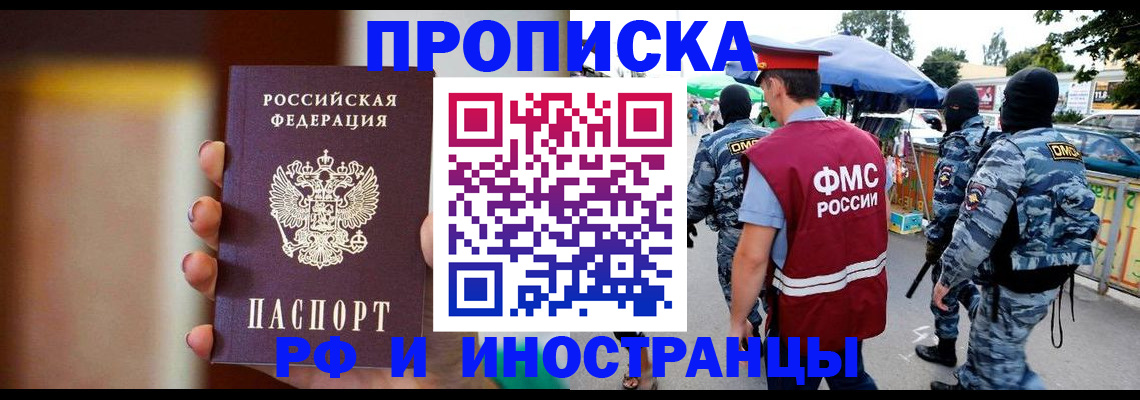 временная регистрация законно в Великом Новгороде