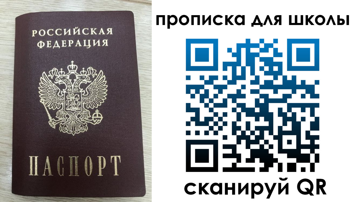 временная регистрация для всех в Великом Новгороде