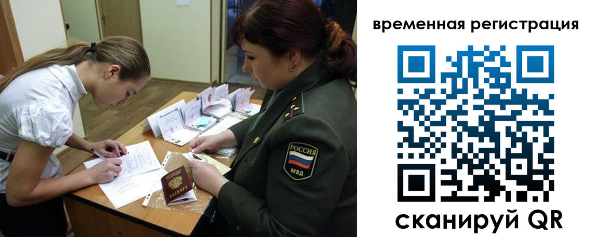 прописка гарантия в Великом Новгороде