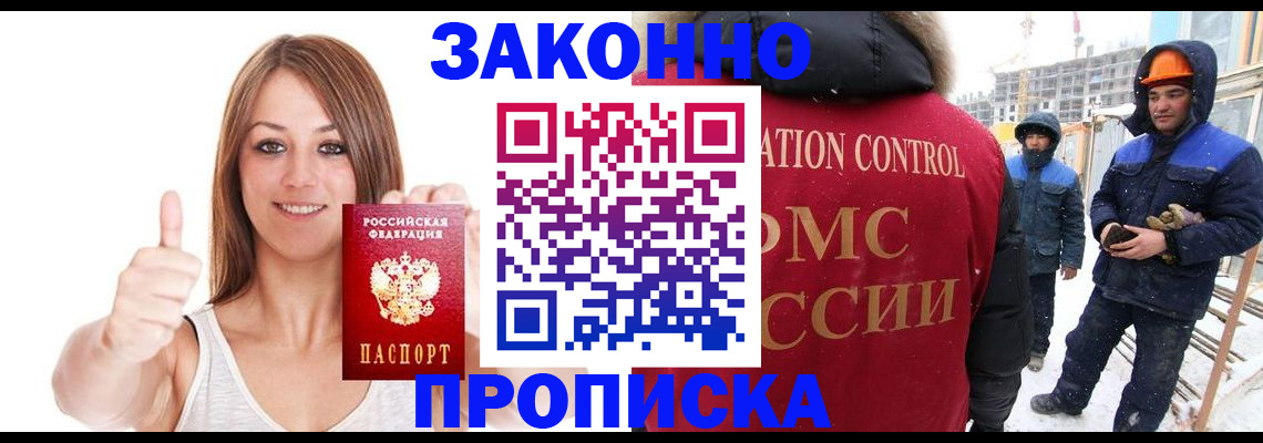 прописка ребенка в Великом Новгороде