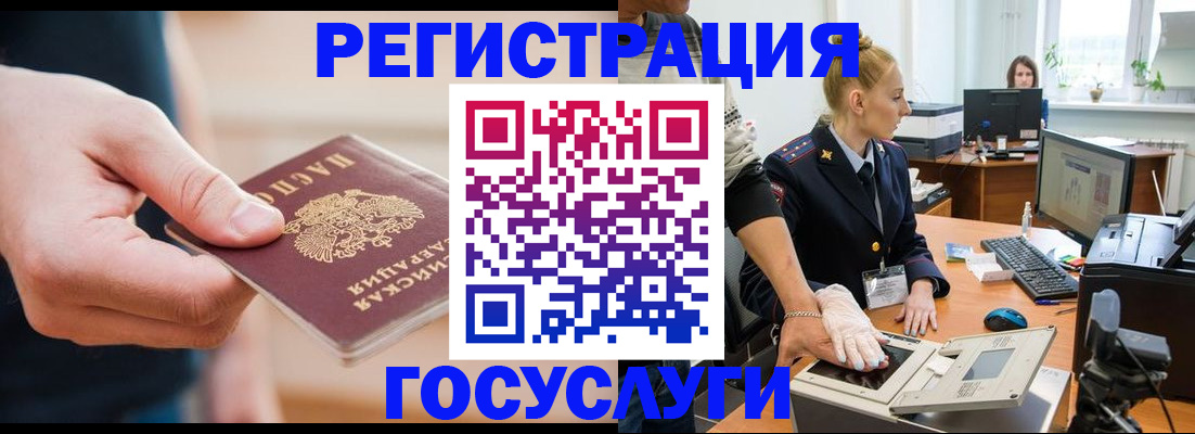 купить прописку в Великом Новгороде