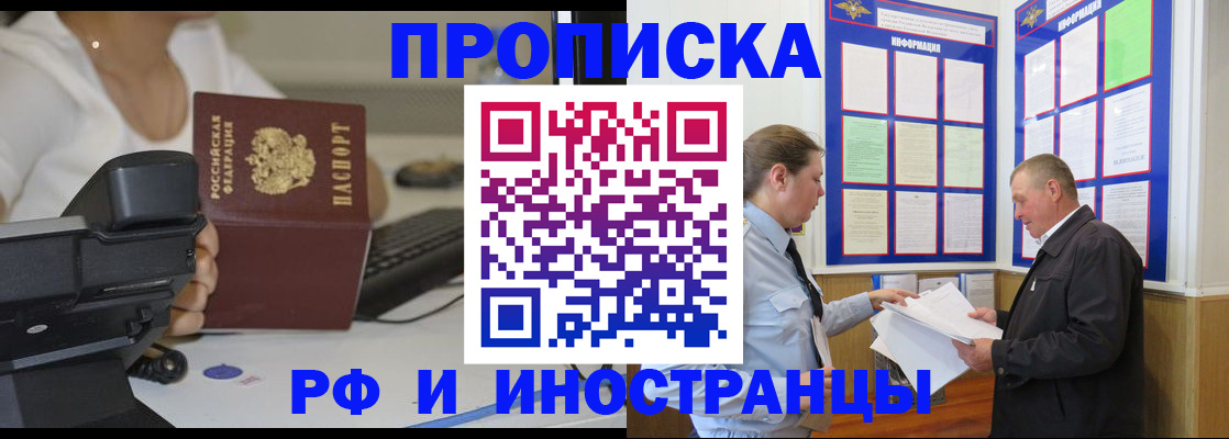 прописка для кредита в Великом Новгороде