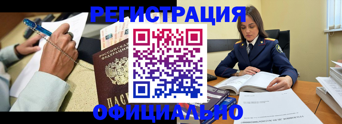 прописка ребенка в Великом Новгороде