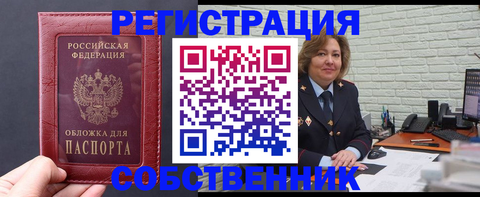 временная регистрация гарантия в Великом Новгороде