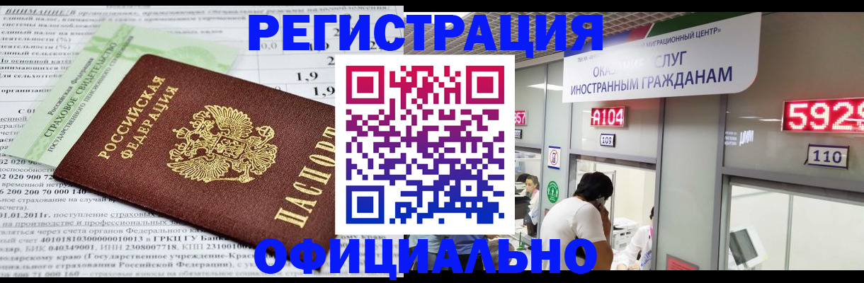 временная регистрация надежно в Великом Новгороде