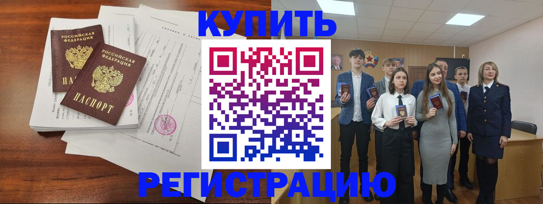 прописка регистрация в Великом Новгороде