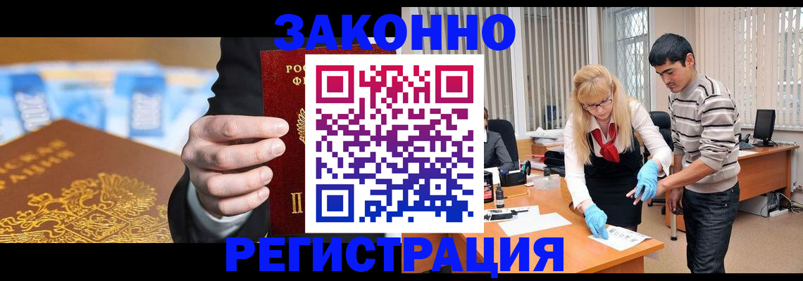 прописка паспорт в Великом Новгороде